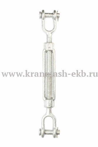 Талреп вилка-вилка М22 DIN1480 (открытого типа)