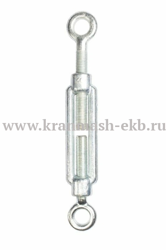 Талреп кольцо-кольцо М12 DIN1480 (открытого типа)